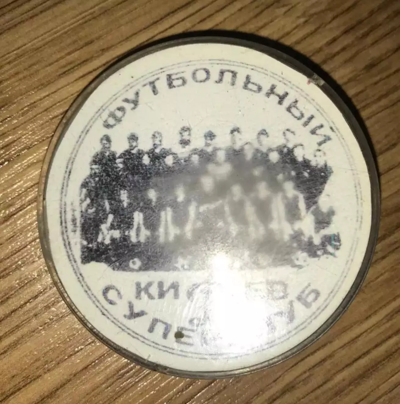 Футбол. Знак Динамо Киев суперклуб
