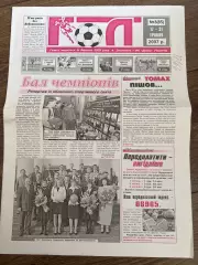 Десна Чернигов - Александрия 2006-2007
