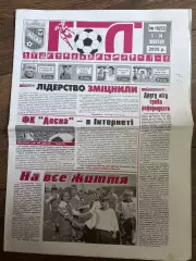Десна Чернигов - Нива Тернополь 2005-2006