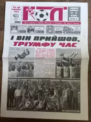 Десна Чернигов - Нафтовик Долина 2005-2006