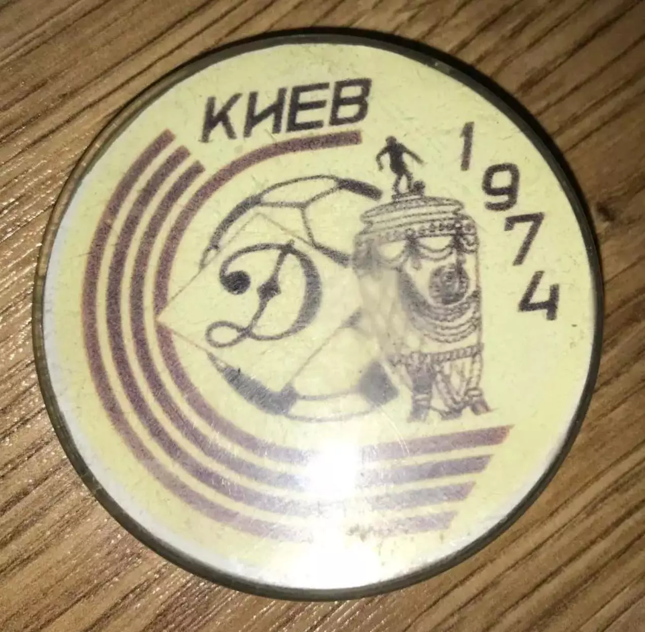 Футбол. Знак Динамо Киев 1974