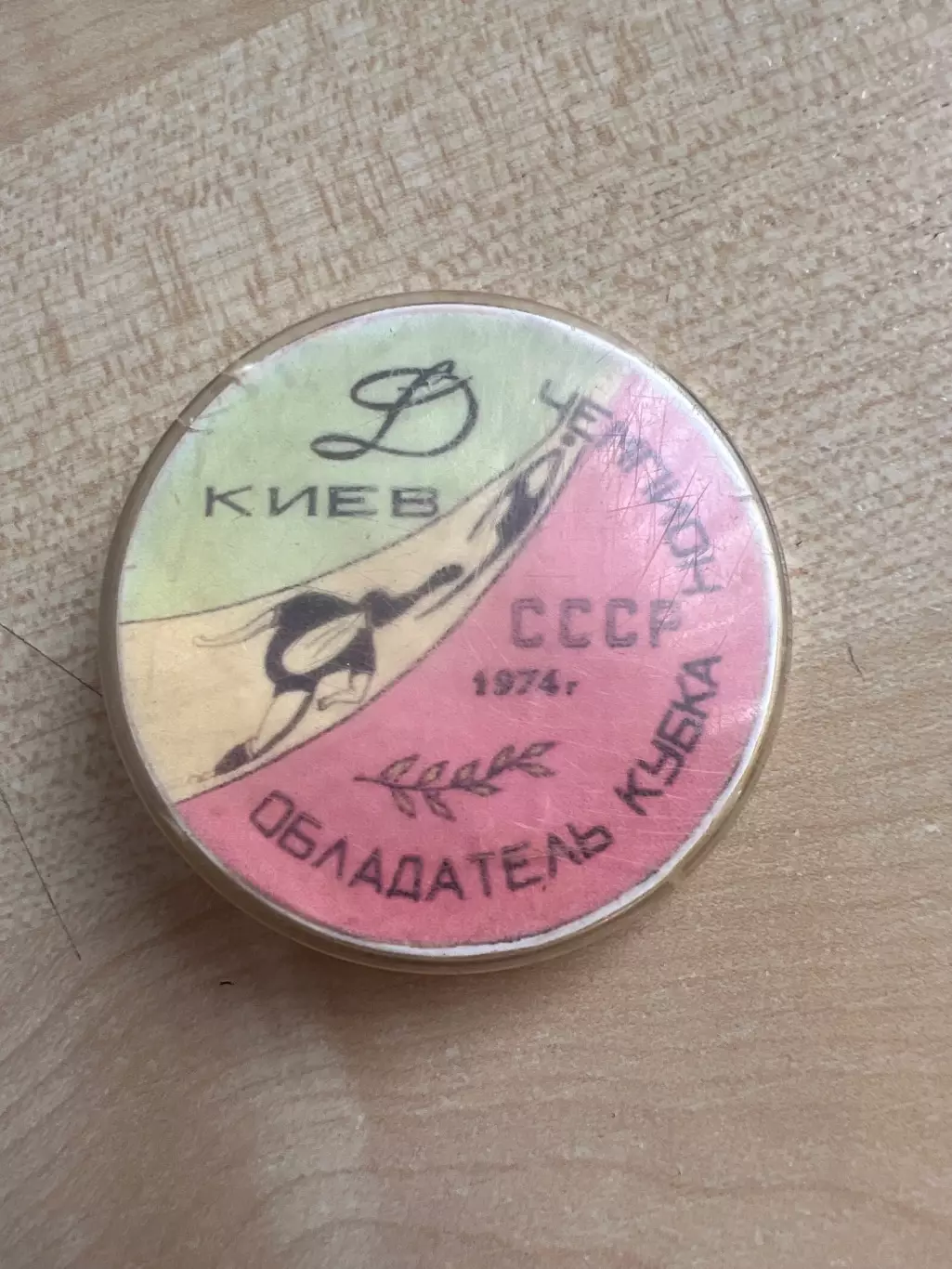 Футбол. Знак Динамо Киев - обладатель кубок СССР 1974