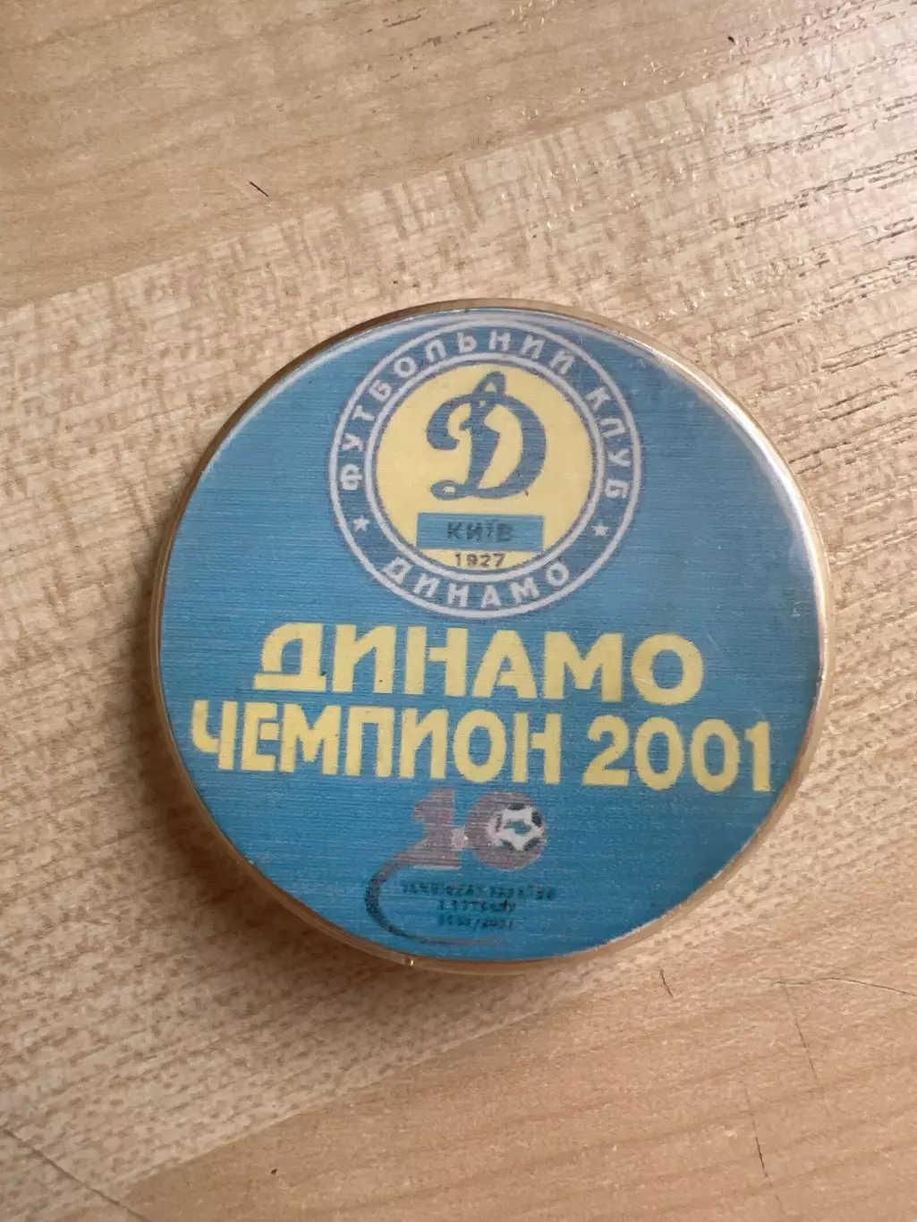 Футбол. Знак Динамо Киев - Чемпион Украины 2000-2001