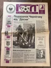 Десна Чернигов - Прикарпатье Ивано-Франковск 2007-2008