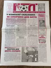 Десна Чернигов - Нафтовик Ахтырка 2006-2007