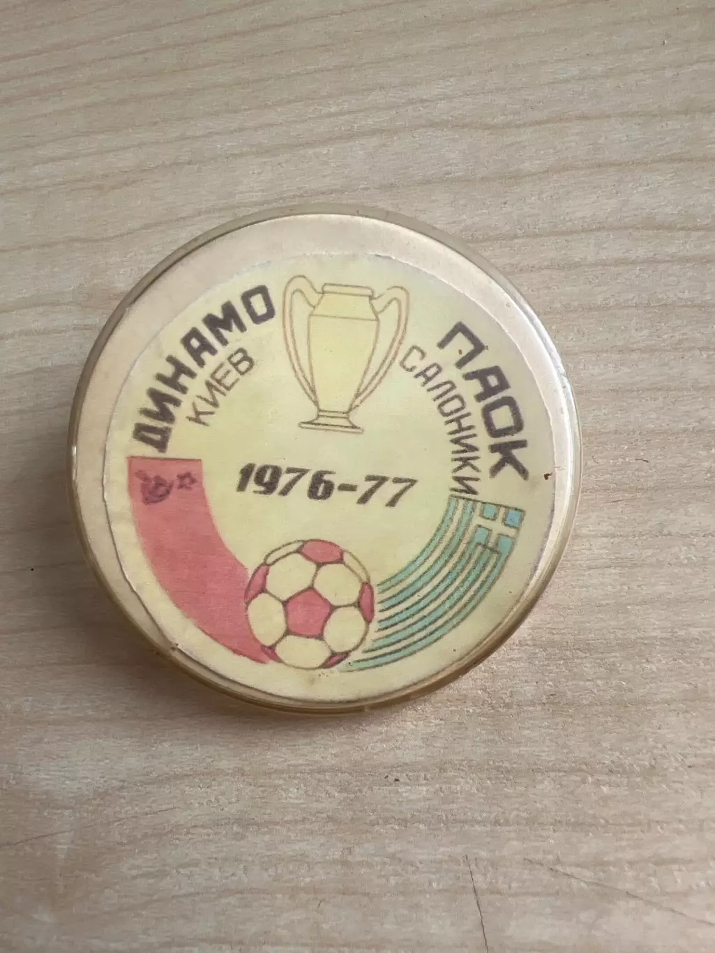 Футбол. Знак Динамо Киев - ПАОК Греция 1976-1977