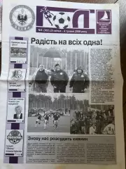 Десна Чернигов - Днестр Овидиополь 2007-2008