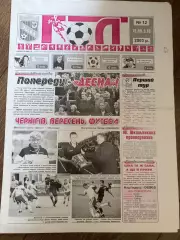 Десна Чернигов - Ильичевец-2 Мариуполь 2003-2004
