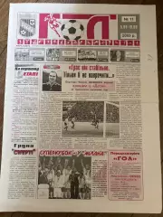 Десна Чернигов - Авангард Ровеньки 2003-2004