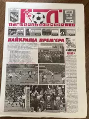Десна Чернигов - Ильичевец-2 Мариуполь 2004-2005