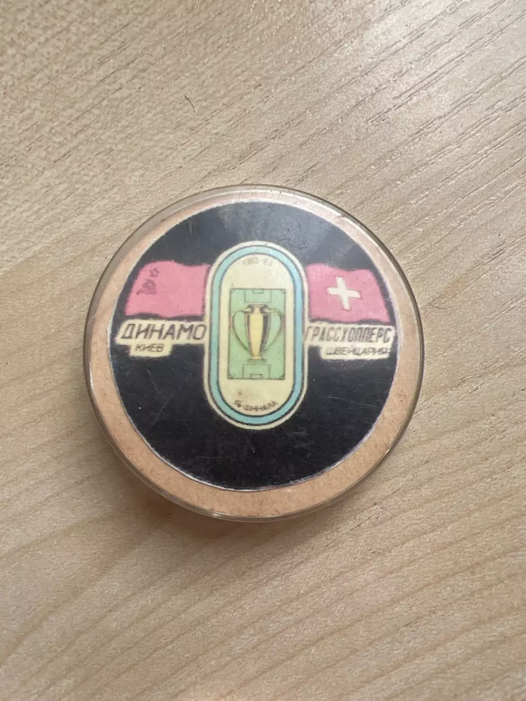 Футбол. Знак Динамо Киев - Грассхопперс Швейцария 1982-1983