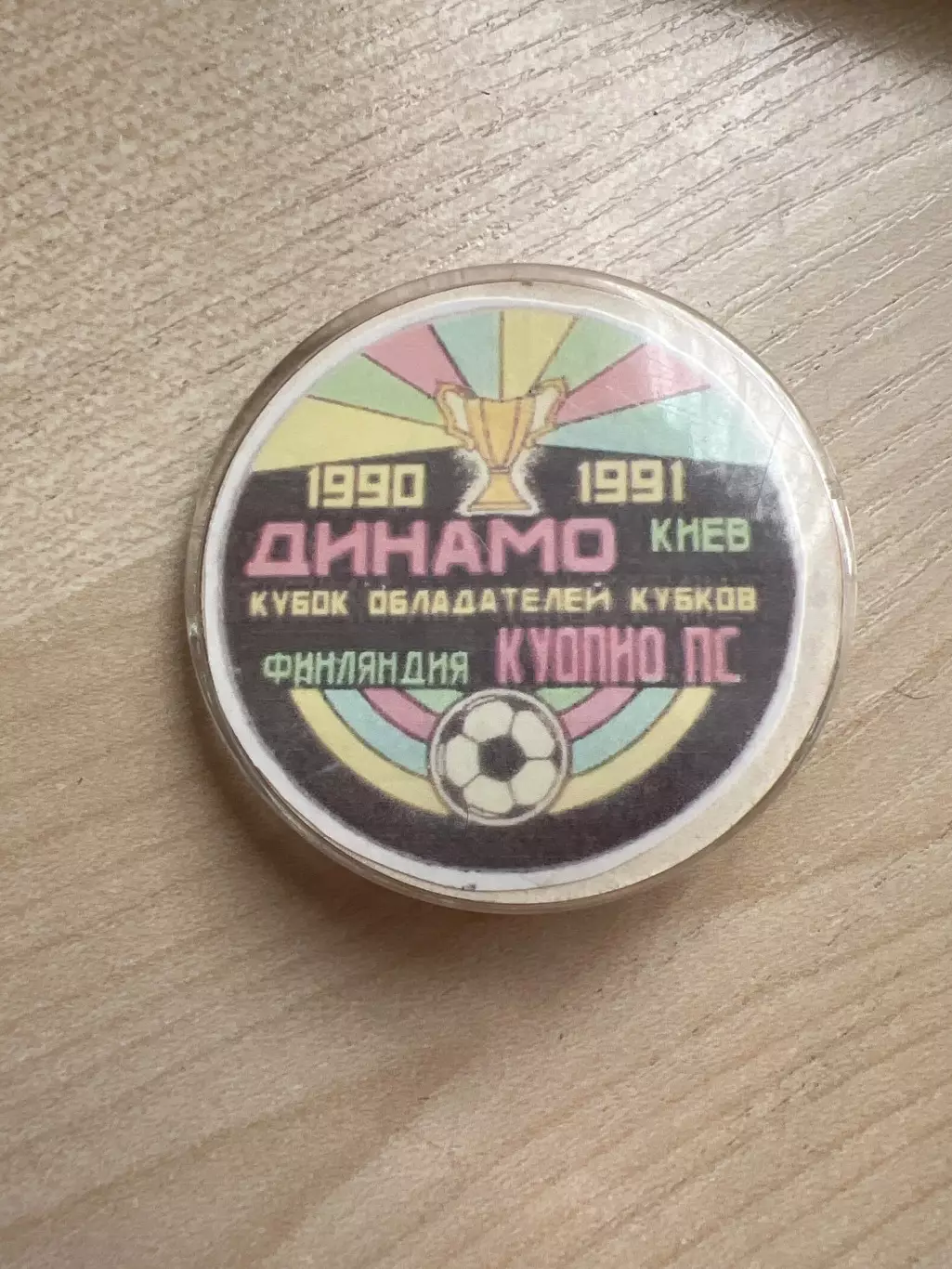 Футбол. Знак Динамо Киев - Куопио Финляндия 1990-1991
