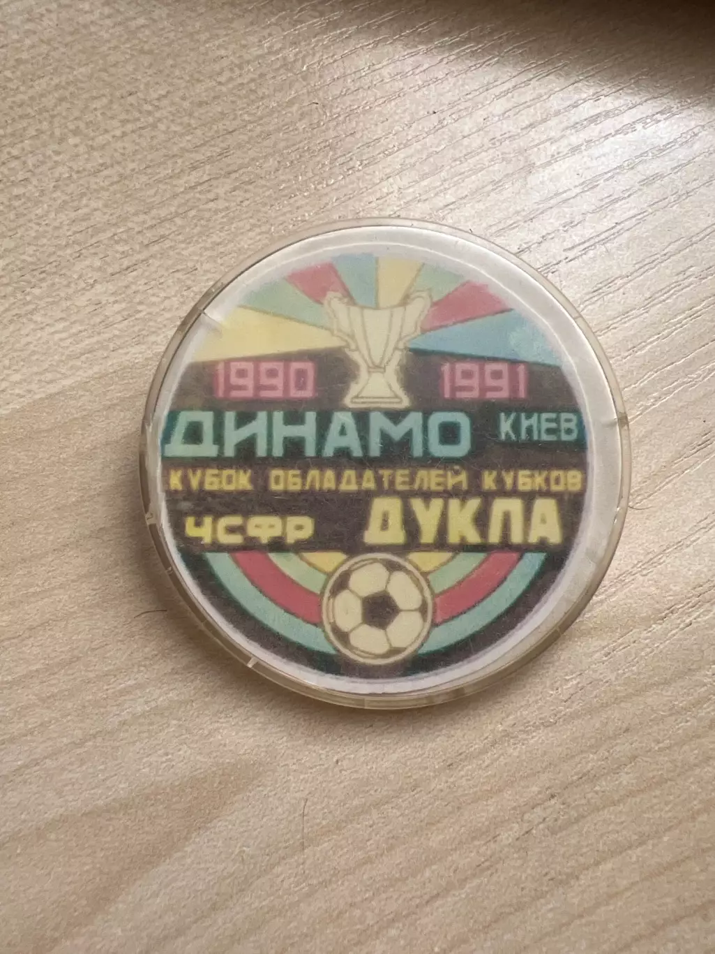 Футбол. Знак Динамо Киев - Дукла Чехия 1990-1991