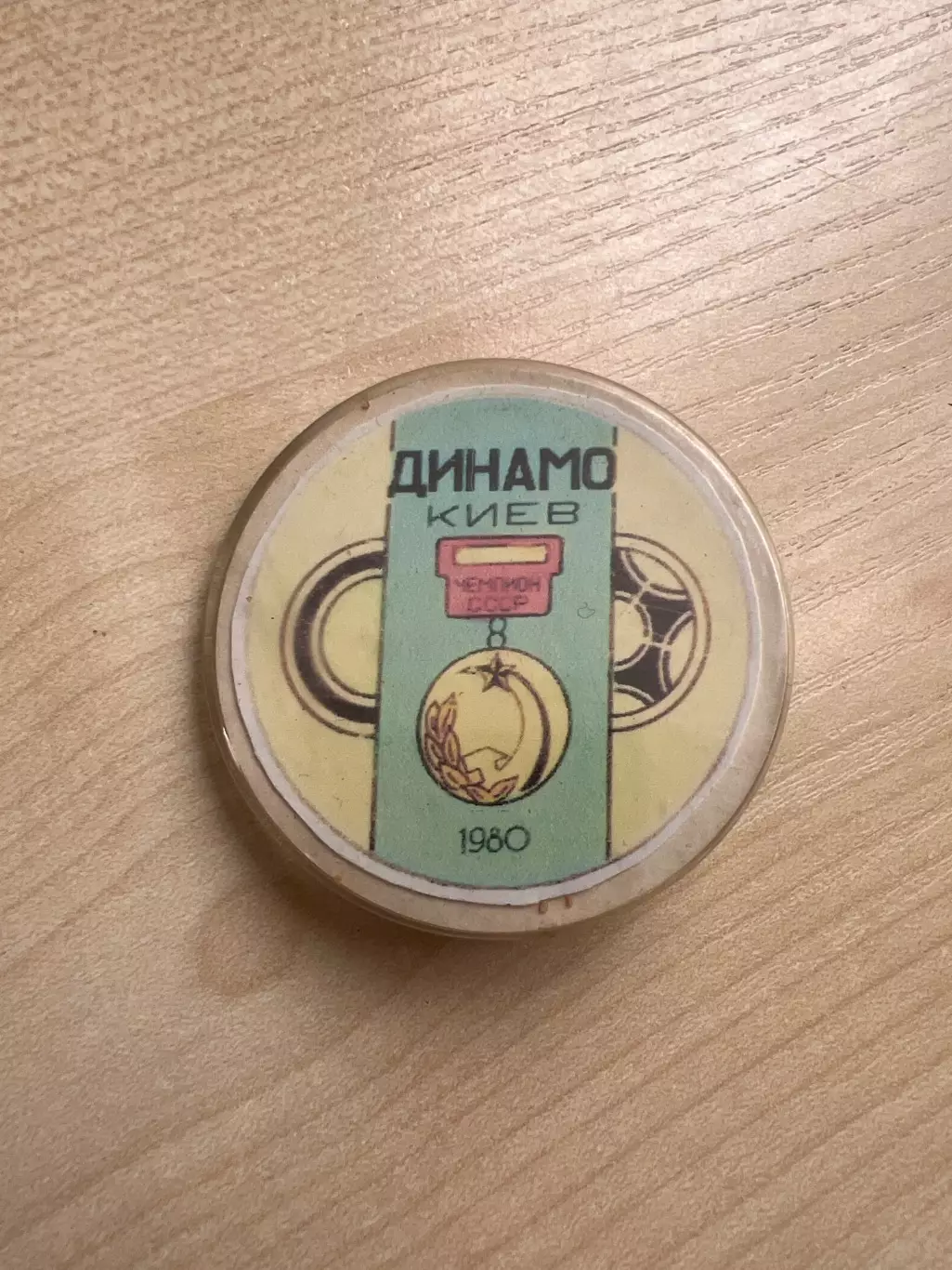 Футбол. Знак Динамо Киев 1980 чемпион #3