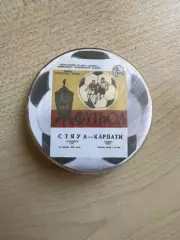 Футбол. Знак Карпаты Львов - Стяуа Румыния 1970-1971