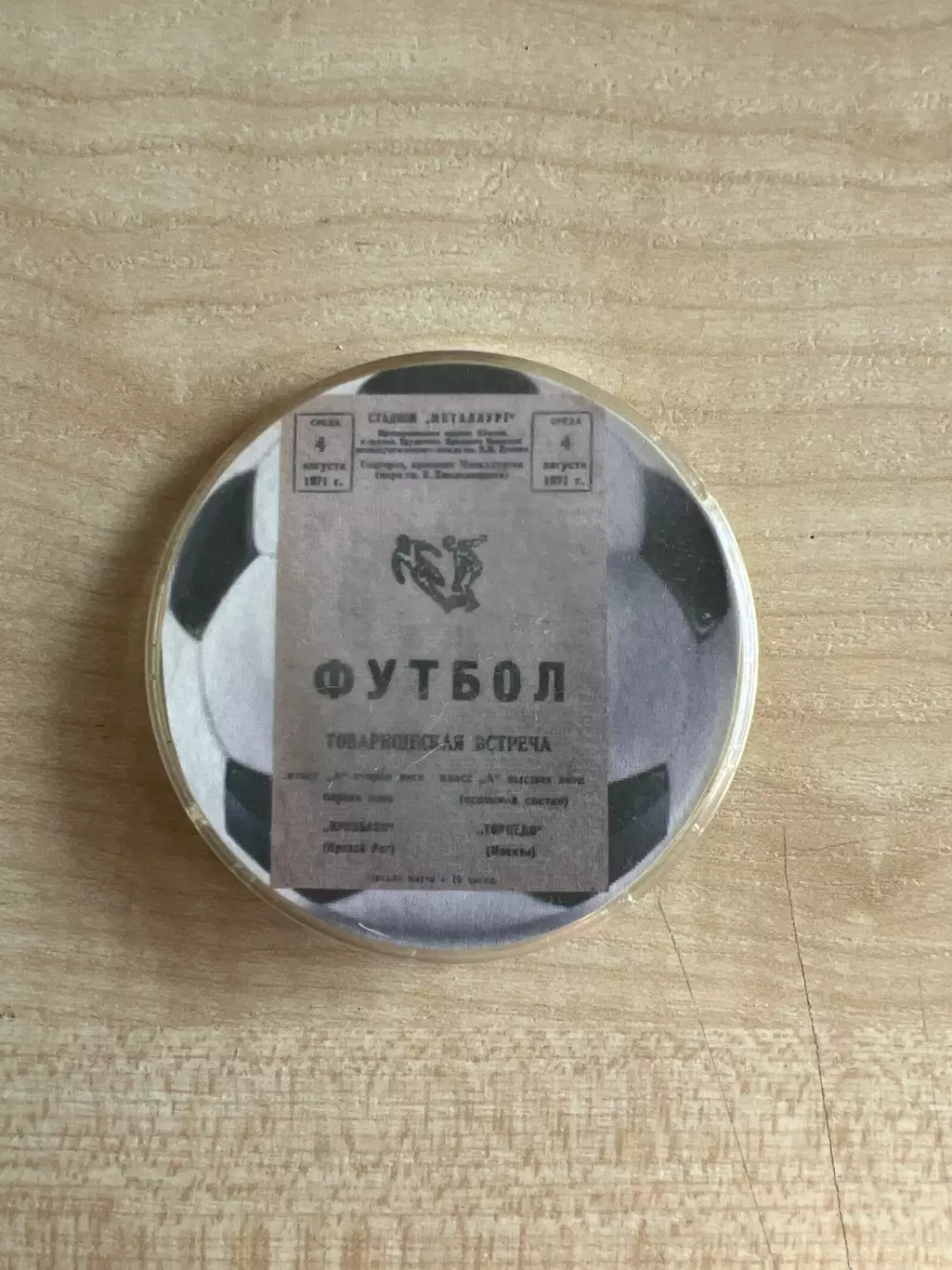 Футбол. Знак Кривбасс Кривой Рог - Торпедо Москва 1971 ТМ