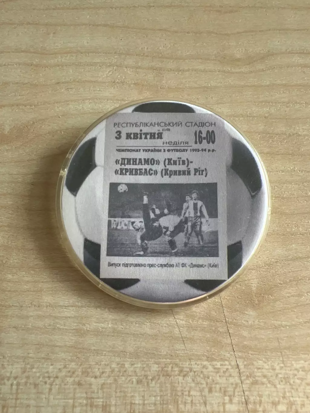 Футбол. Знак Динамо Киев - Кривбасс Кривой Рог 1993-1994