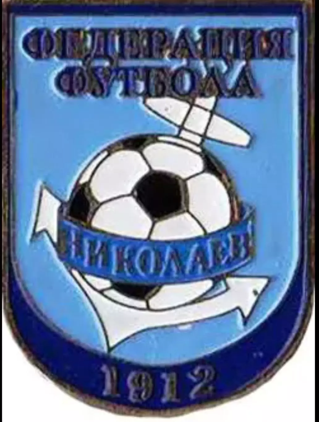 Знак футбол. Федерация Футбола Николаев (Украина)