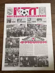 Десна Чернигов - Явор Краснополье 2003-2004