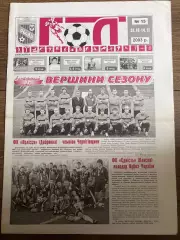 Десна Чернигов - Уголек Димитров 2003-2004
