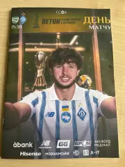 Нива Винница - Динамо Киев 2026-2027 кубок