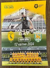 Левый Берег Киев - Карпаты Львов 2023-2024