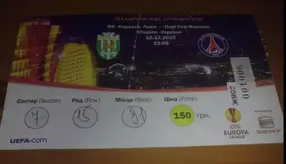 Билет Карпаты Львов - ПСЖ Франция 2010-2011