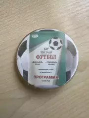 Футбол. Знак Динамо Киев - Торпедо Москва 1987