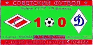 Знак Спартак Москва - Динамо Киев 1963 кубок