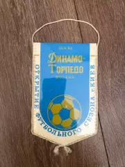 Вымпел Динамо Киев - Торпедо Москва 1983