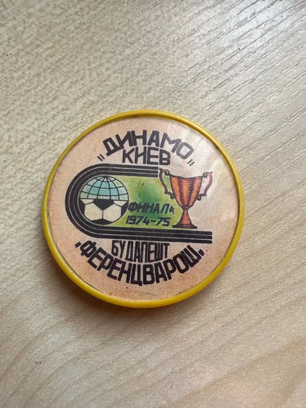 Знак Динамо Киев - Ференцварош Венгрия 1975 финал