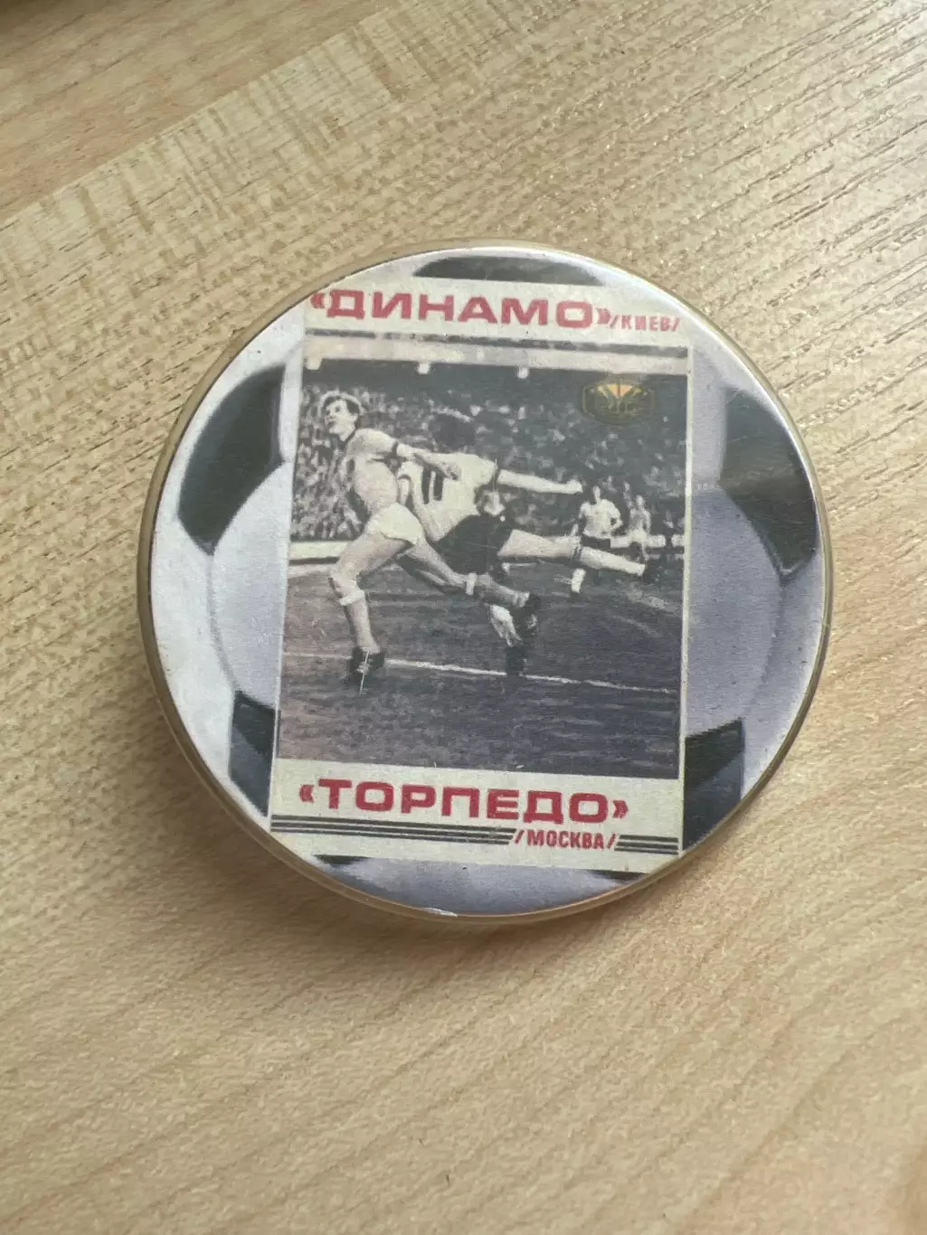 Знак Динамо Киев - Торпедо Москва 1977
