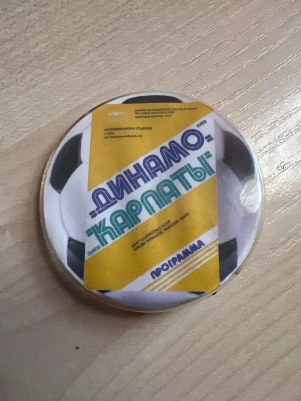 Знак Динамо Киев - Карпаты Львов 1980