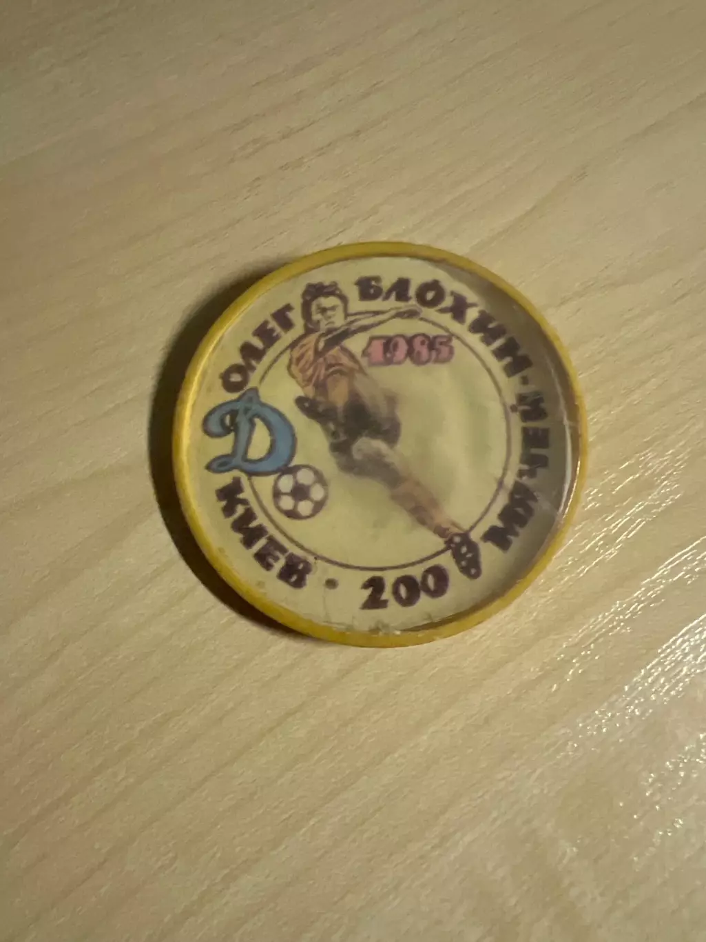 Футбол. Знак Динамо Киев Олег Блохин 200 голов