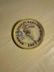 Футбол. Знак Динамо Киев Олег Блохин 200 голов