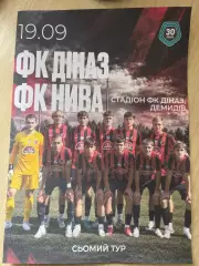 Диназ Вышгород - Нива Винница 2026-2027