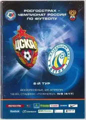 ЦСКА Москва - Ростов Ростов-на-Дону 2009