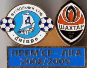 Футбол. Знак Днепр Днепропетровск - Шахтер Донецк 2008-2009
