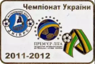 Футбол. Знак Днепр Днепропетровск - Александрия 2011-2012
