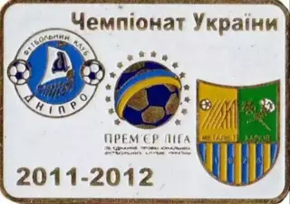 Футбол. Знак Днепр Днепропетровск - Металлист Харьков 2011-2012