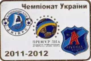 Футбол. Знак Днепр Днепропетровск - Арсенал Киев 2011-2012