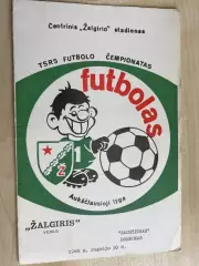 Жальгирис Вильнюс - Шахтер Донецк 1988