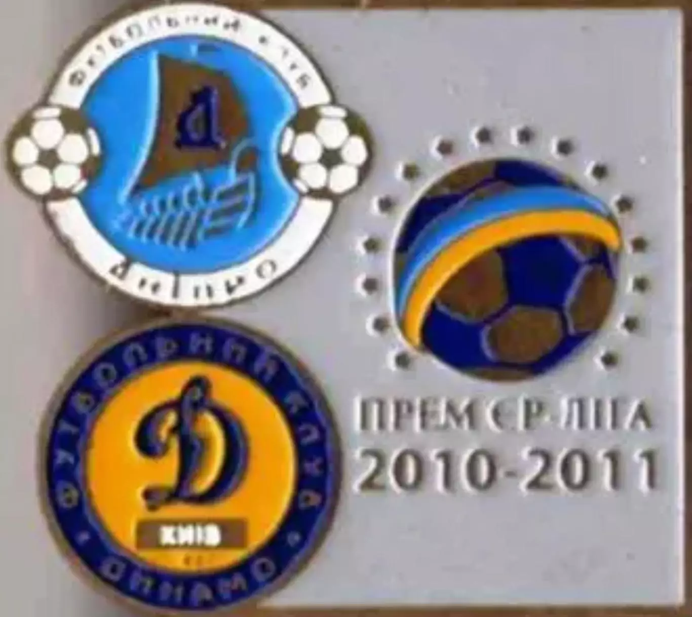 Футбол. Знак Днепр Днепропетровск - Динамо Киев 2010-2011