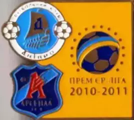 Футбол. Знак Днепр Днепропетровск - Арсенал Киев 2010-2011