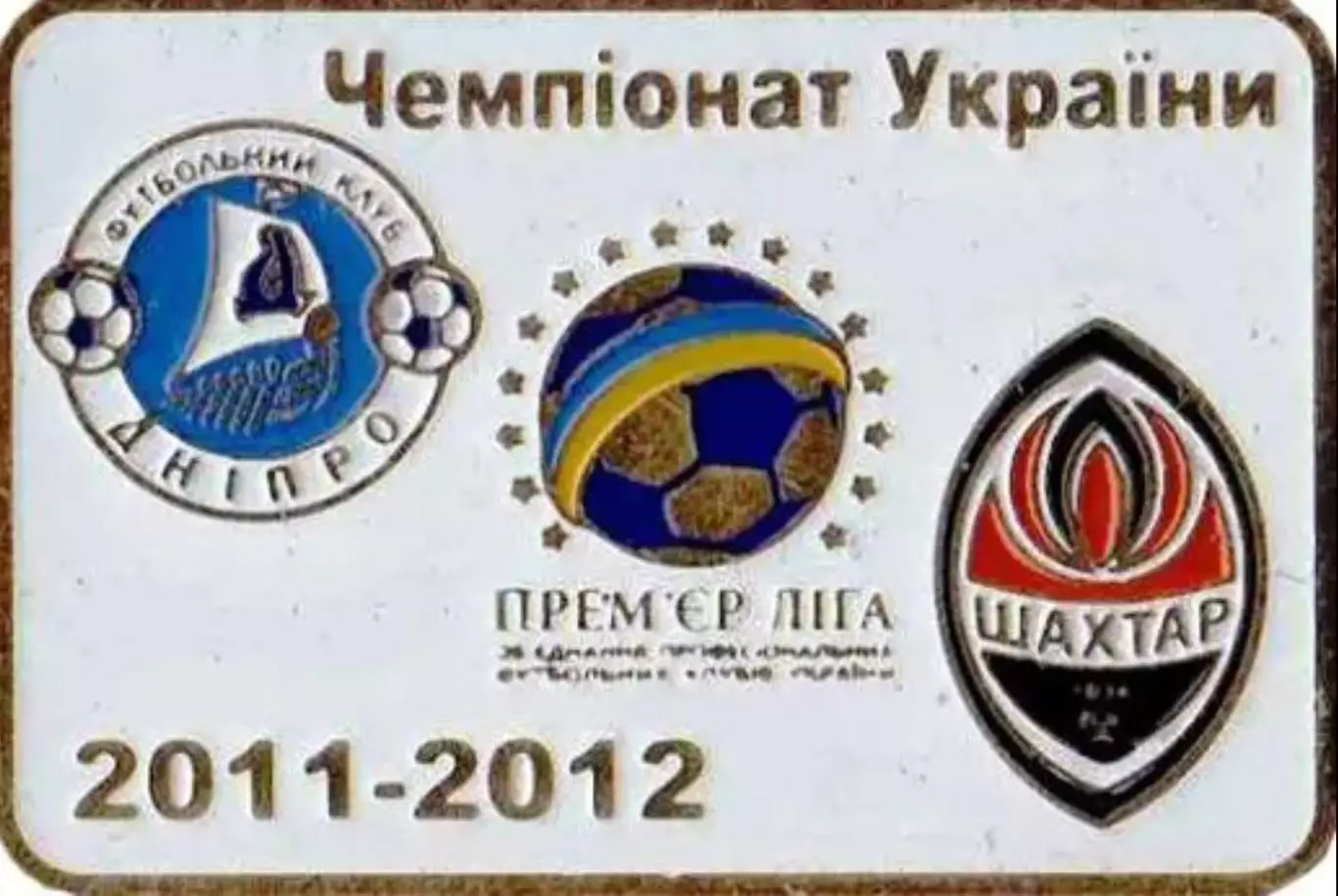 Футбол. Знак Днепр Днепропетровск - Шахтер Донецк 2011-2012