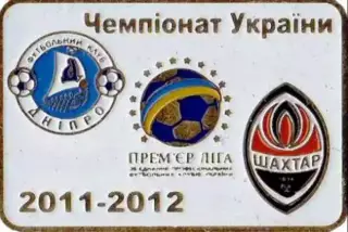 Футбол. Знак Днепр Днепропетровск - Шахтер Донецк 2011-2012