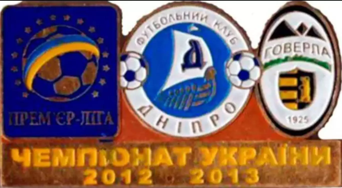 Футбол. Знак Днепр Днепропетровск - Говерла Ужгород 2012-2013