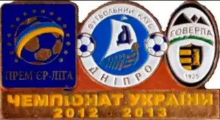 Футбол. Знак Днепр Днепропетровск - Говерла Ужгород 2012-2013