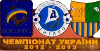 Футбол. Знак Днепр Днепропетровск - Металлист Харьков 2012-2013