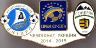 Футбол. Знак Днепр Днепропетровск - Говерла Ужгород 2014-2015